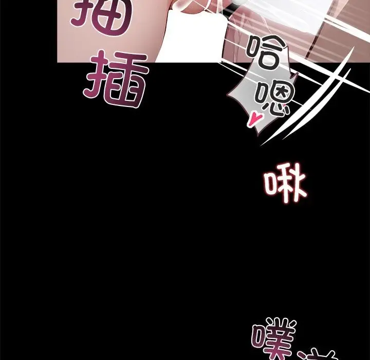 漫画《黑道X上班族》第24话第159张图