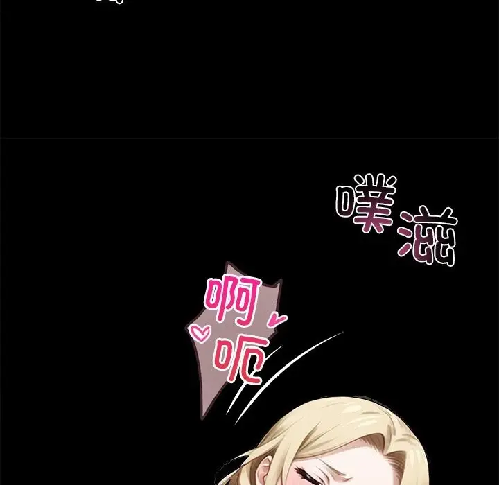 漫画《黑道X上班族》第24话第161张图