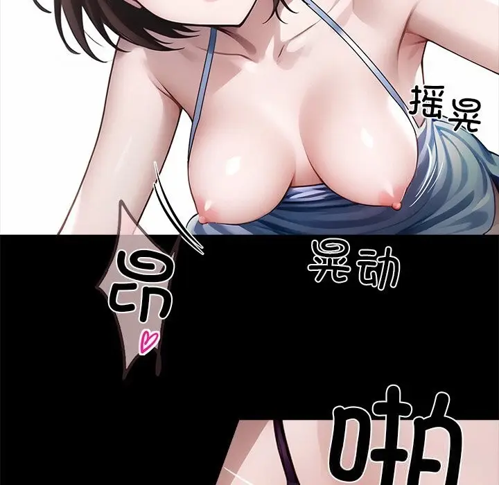 漫画《黑道X上班族》第24话第165张图
