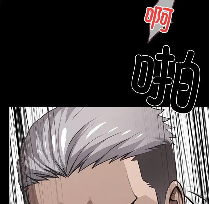 漫画《黑道X上班族》第24话第167张图