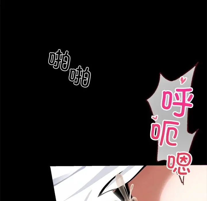 漫画《黑道X上班族》第24话第171张图