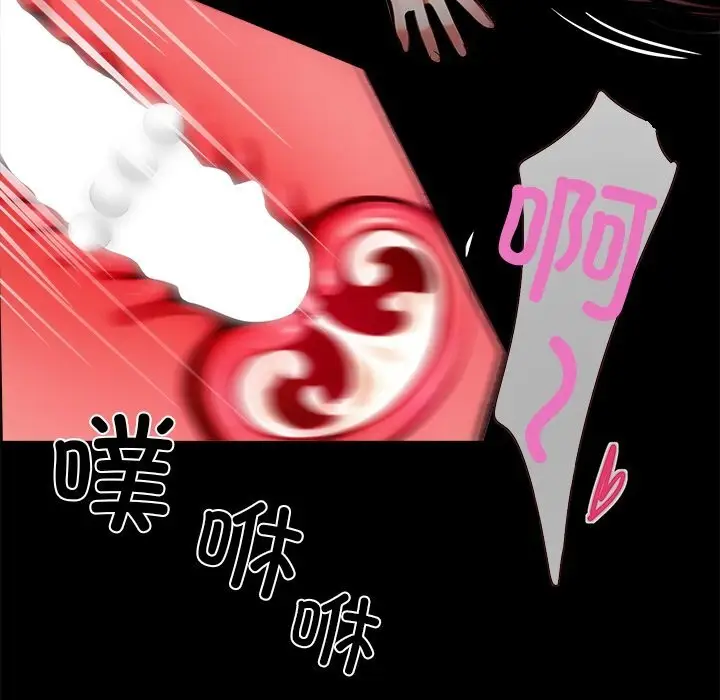漫画《黑道X上班族》第24话第174张图