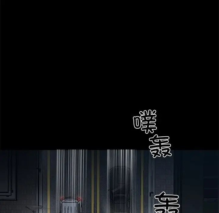 漫画《黑道X上班族》第24话第177张图