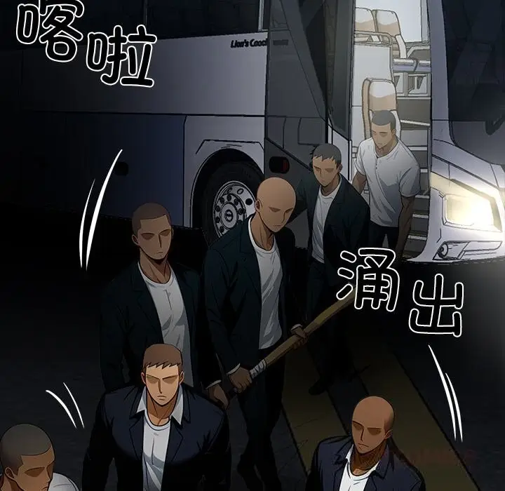 漫画《黑道X上班族》第24话第184张图