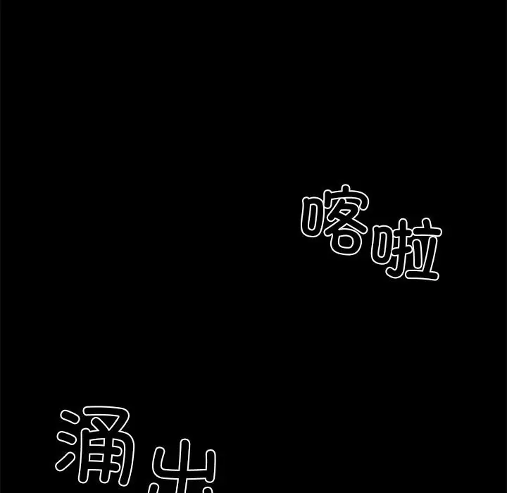 漫画《黑道X上班族》第24话第186张图
