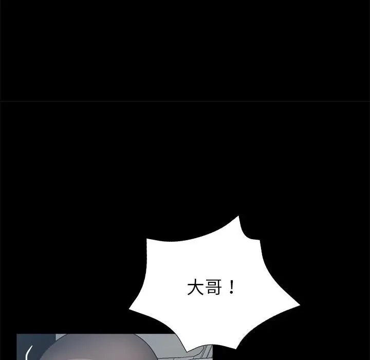漫画《黑道X上班族》第24话第188张图