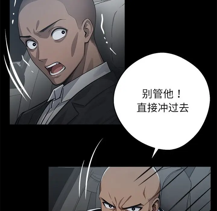 漫画《黑道X上班族》第24话第189张图