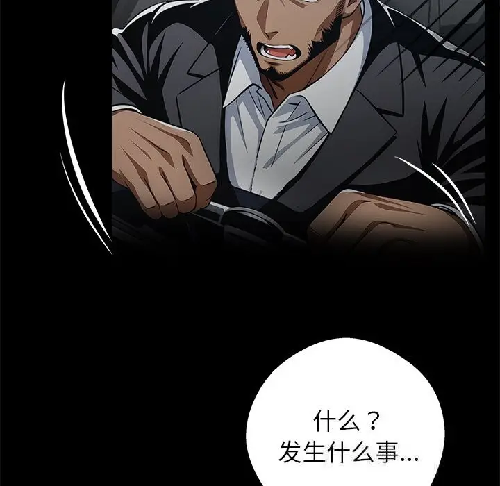 漫画《黑道X上班族》第24话第190张图