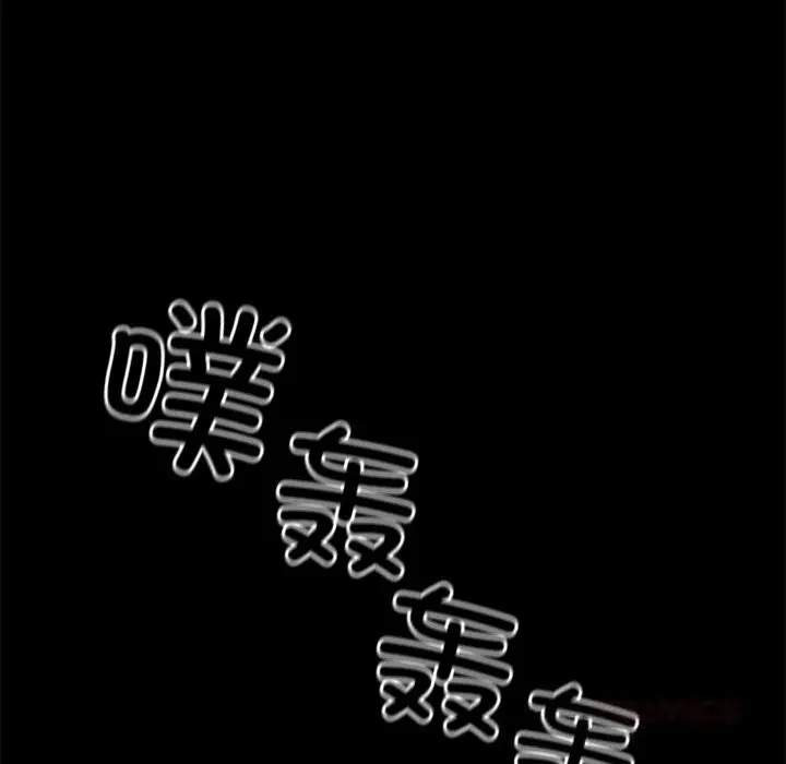 漫画《黑道X上班族》第24话第196张图