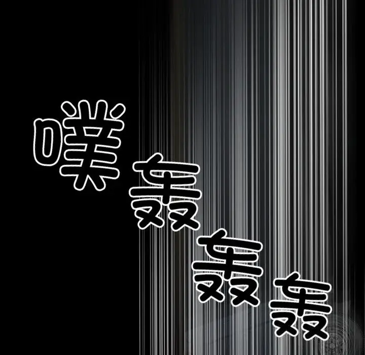 漫画《黑道X上班族》第24话第205张图