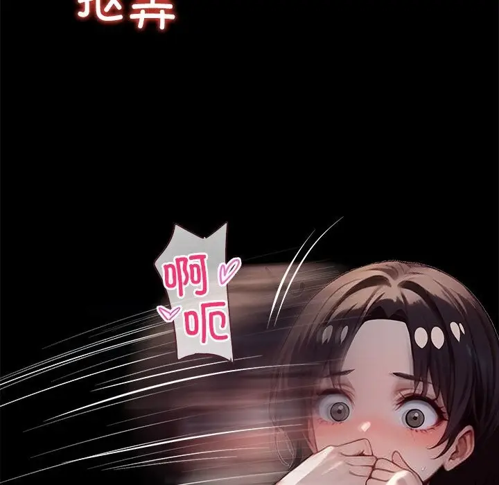 漫画《黑道X上班族》第24话第21张图