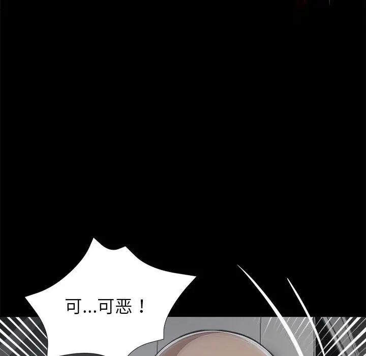 漫画《黑道X上班族》第24话第210张图
