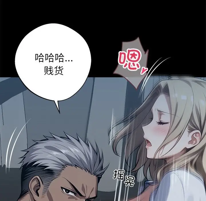 漫画《黑道X上班族》第24话第23张图