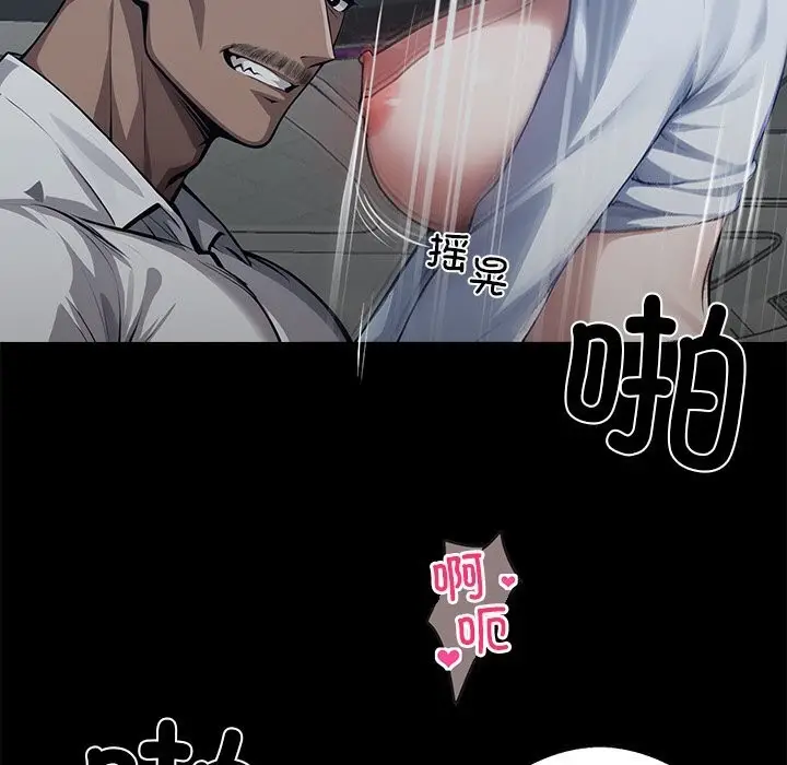 漫画《黑道X上班族》第24话第24张图