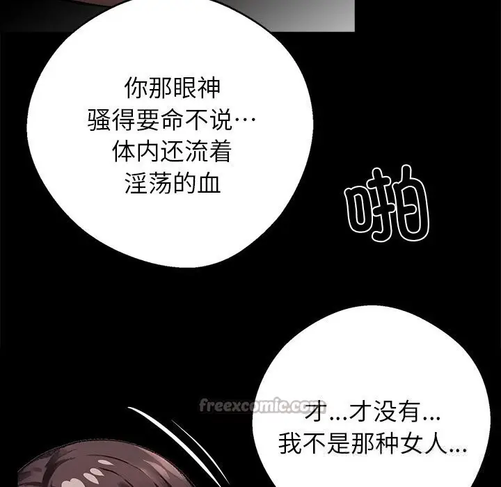 漫画《黑道X上班族》第24话第26张图