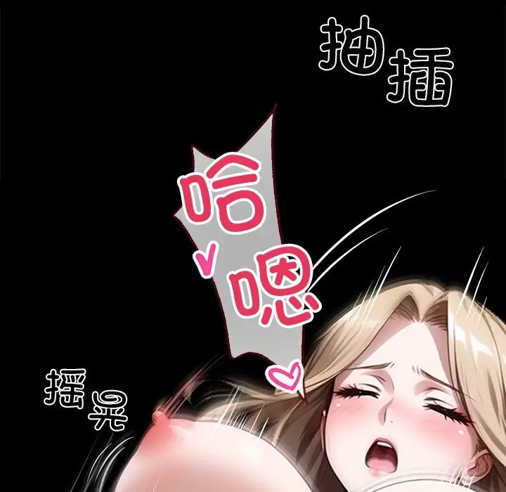 漫画《黑道X上班族》第24话第29张图