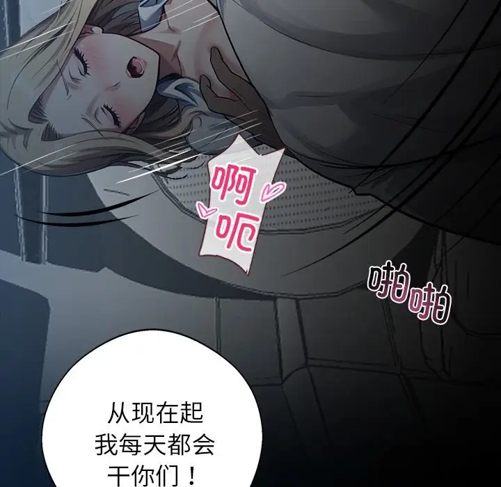 漫画《黑道X上班族》第24话第34张图