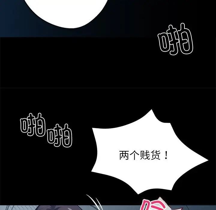 漫画《黑道X上班族》第24话第35张图