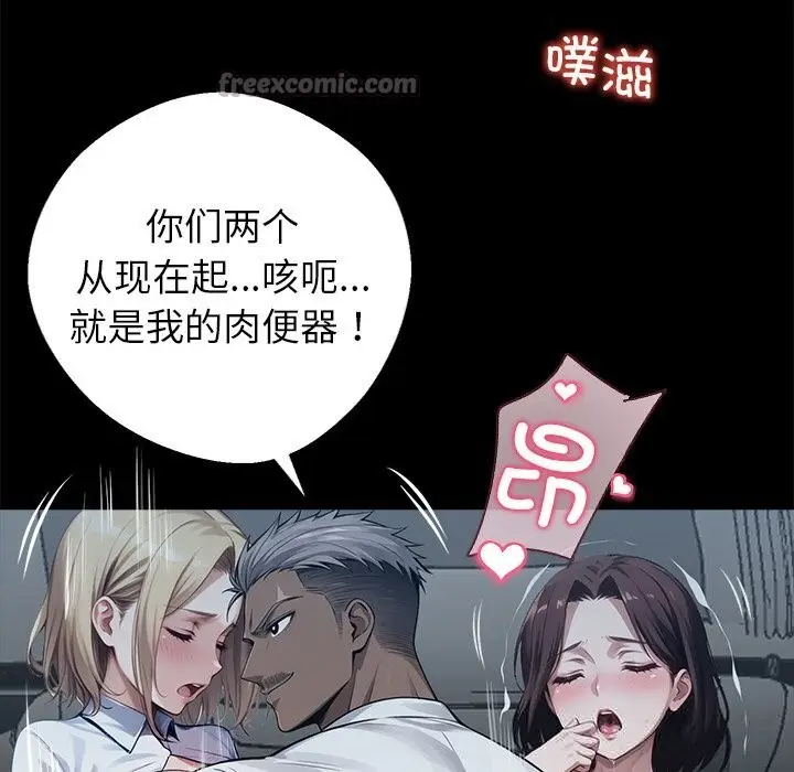 漫画《黑道X上班族》第24话第39张图