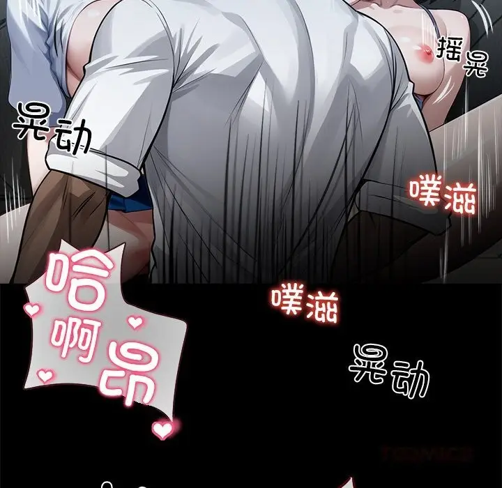 漫画《黑道X上班族》第24话第40张图