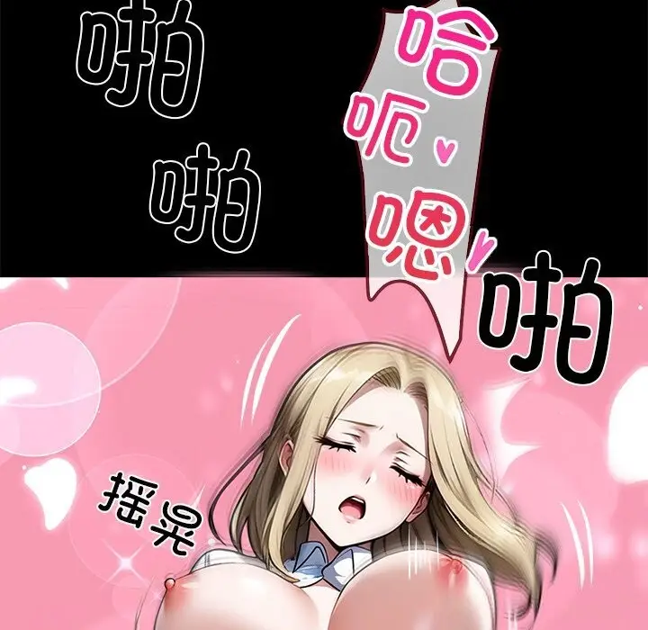 漫画《黑道X上班族》第24话第41张图