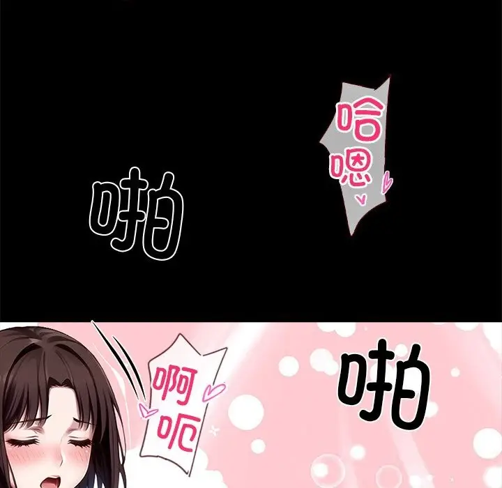 漫画《黑道X上班族》第24话第43张图