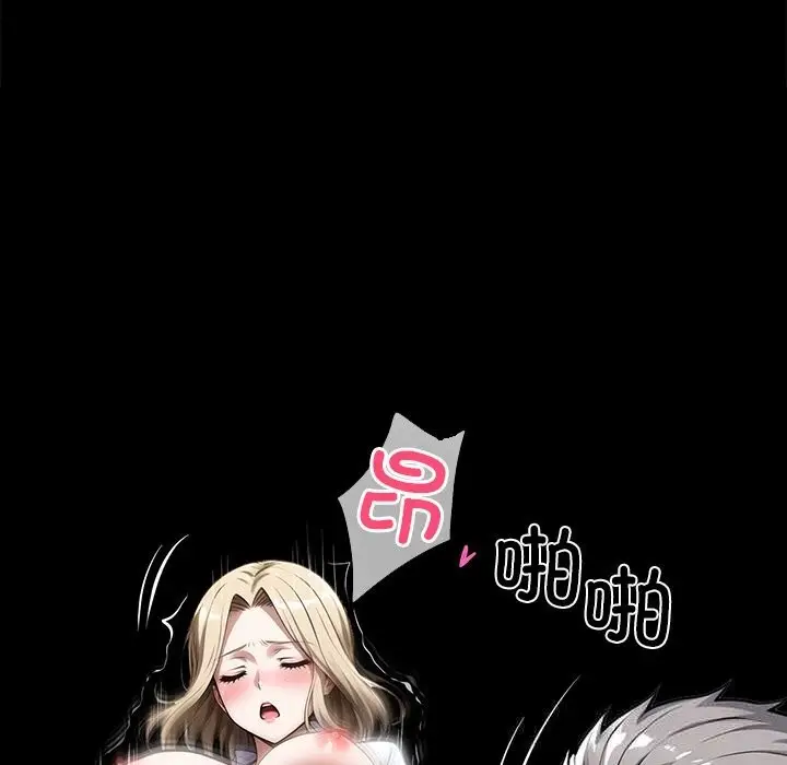漫画《黑道X上班族》第24话第45张图