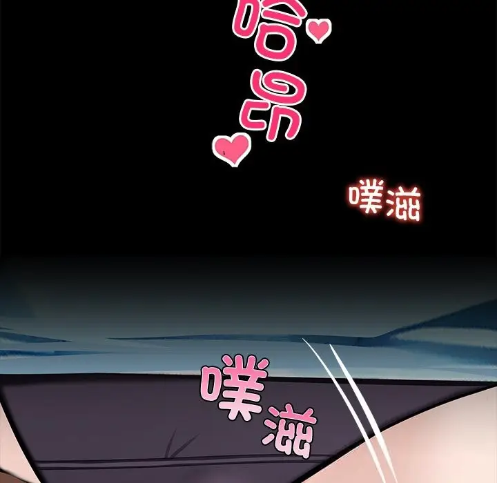 漫画《黑道X上班族》第24话第53张图