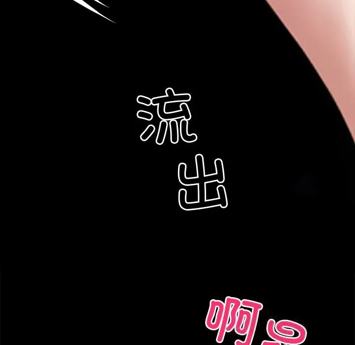 漫画《黑道X上班族》第24话第55张图