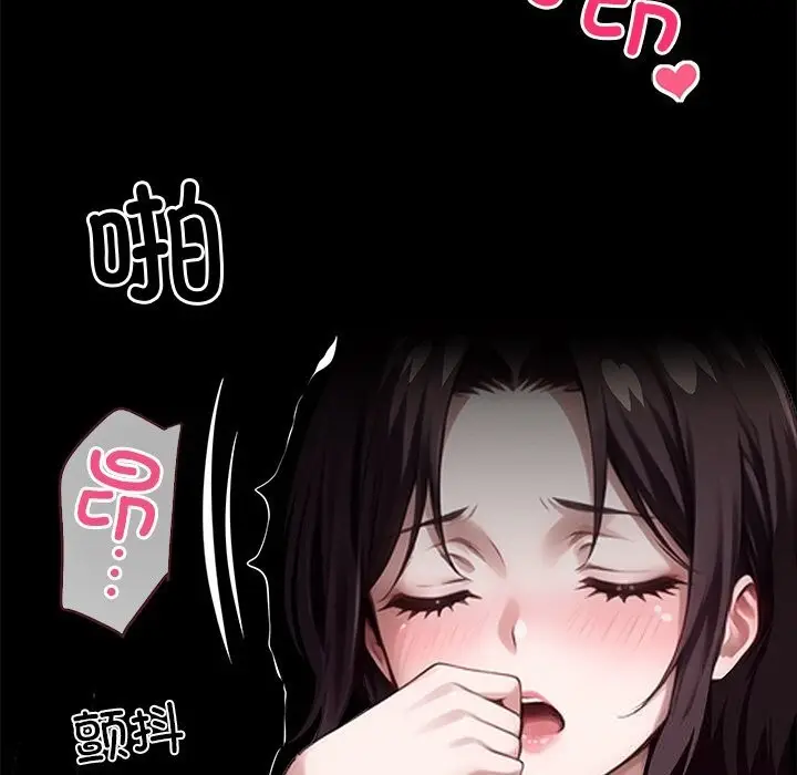 漫画《黑道X上班族》第24话第56张图