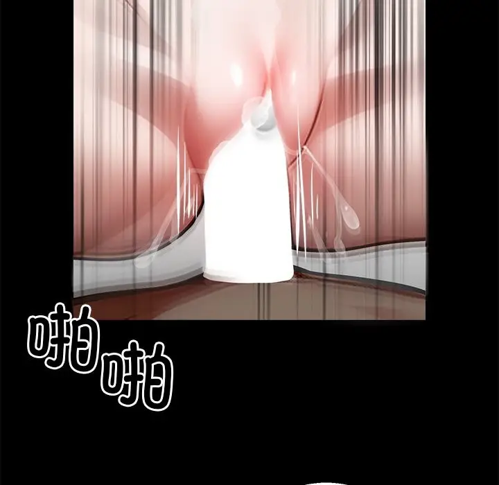 漫画《黑道X上班族》第24话第6张图