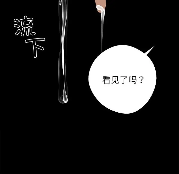 漫画《黑道X上班族》第24话第61张图
