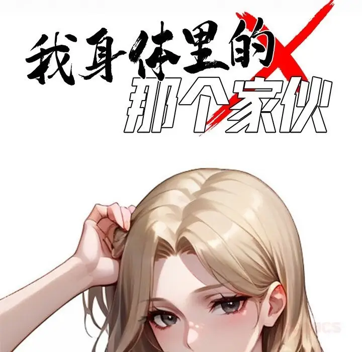 漫画《黑道X上班族》第24话第64张图