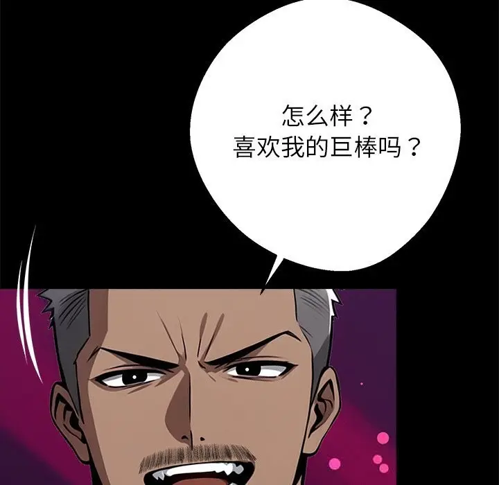 漫画《黑道X上班族》第24话第7张图