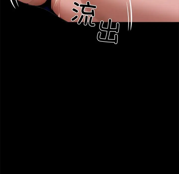 漫画《黑道X上班族》第24话第72张图