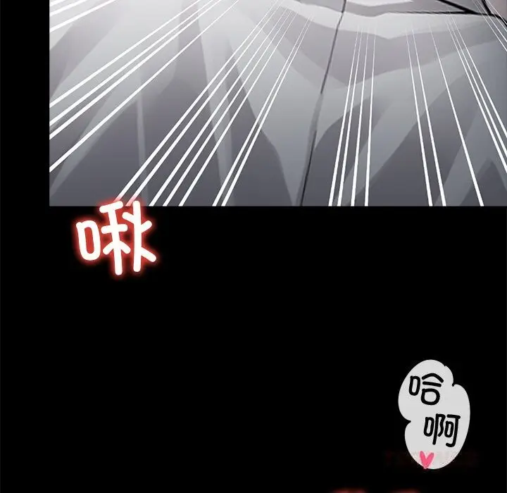 漫画《黑道X上班族》第24话第76张图