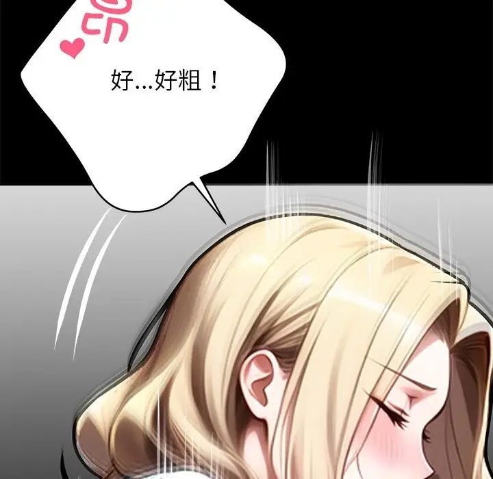 漫画《黑道X上班族》第24话第9张图