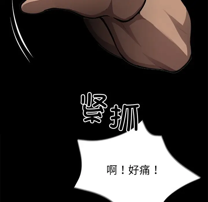 漫画《黑道X上班族》第24话第92张图