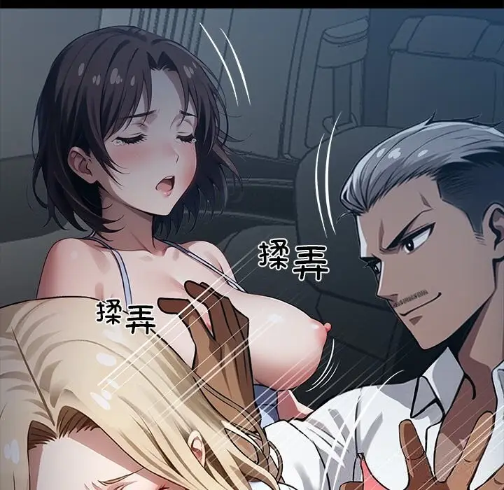 漫画《黑道X上班族》第24话第96张图