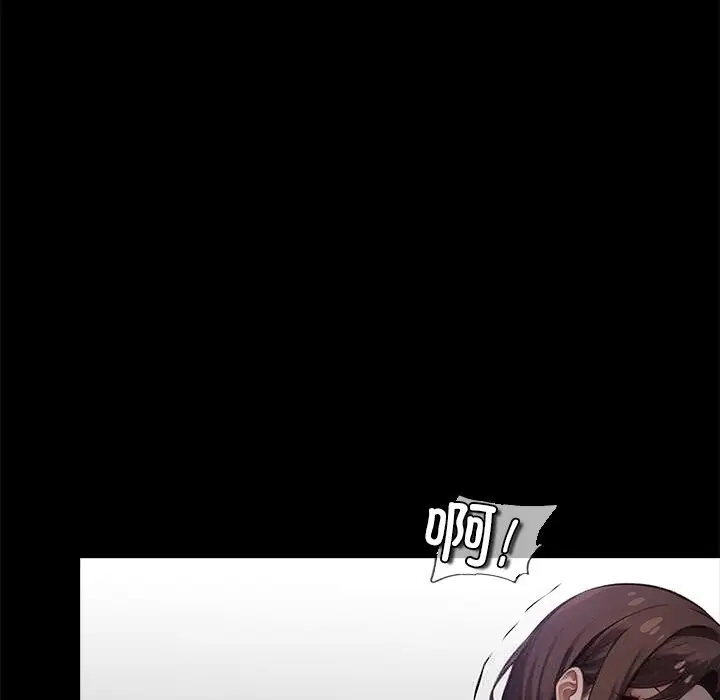 漫画《黑道X上班族》第24话第98张图