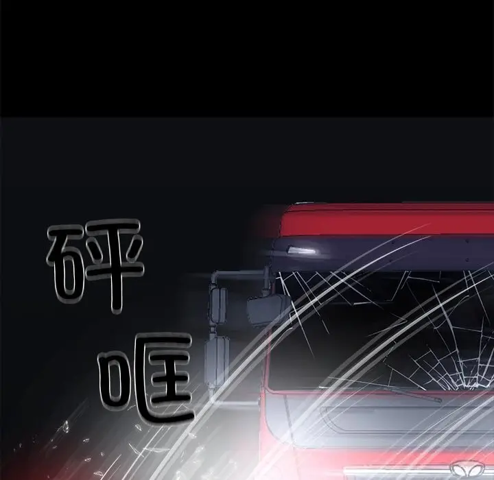 漫画《黑道X上班族》第25话第10张图