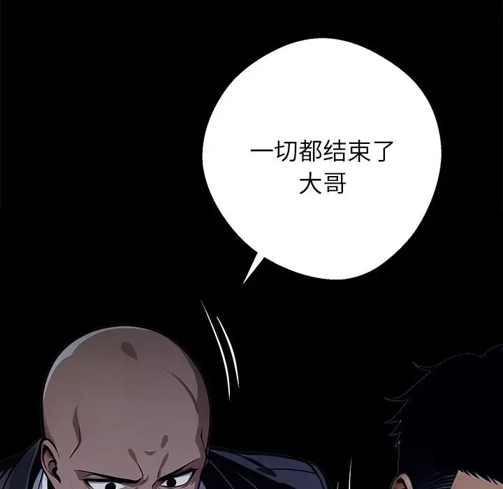 漫画《黑道X上班族》第25话第108张图
