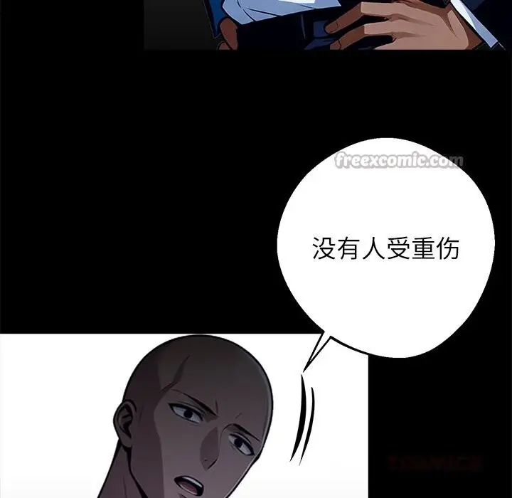 漫画《黑道X上班族》第25话第112张图