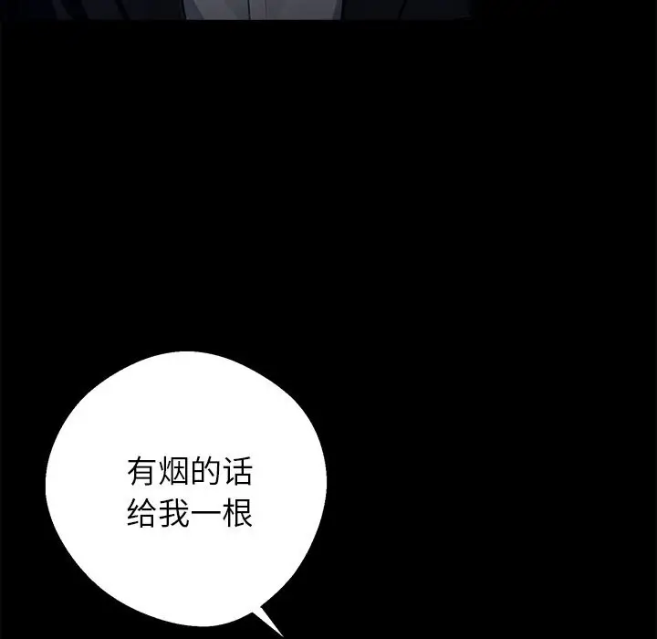 漫画《黑道X上班族》第25话第125张图