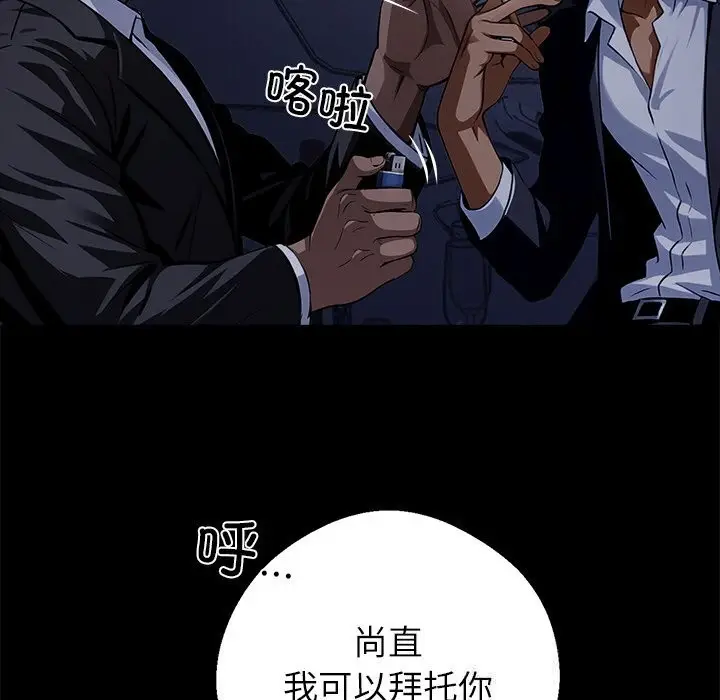 漫画《黑道X上班族》第25话第128张图