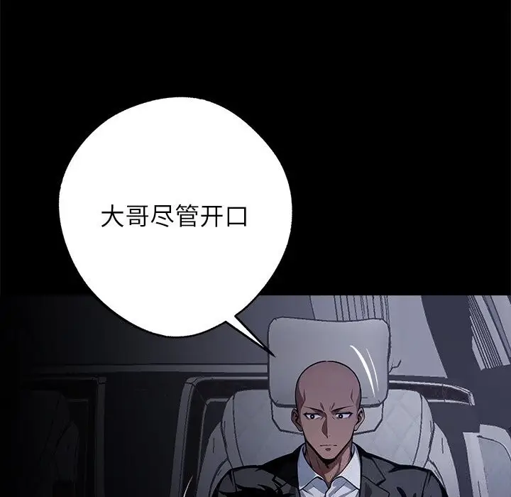 漫画《黑道X上班族》第25话第130张图