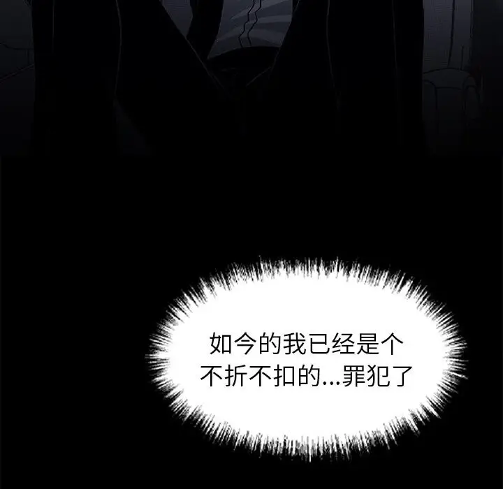 漫画《黑道X上班族》第25话第139张图
