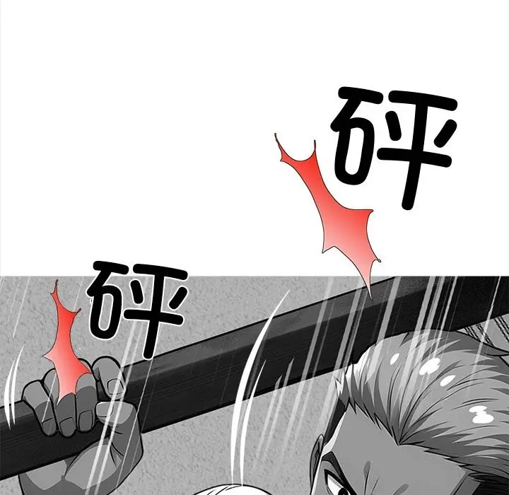 漫画《黑道X上班族》第25话第146张图