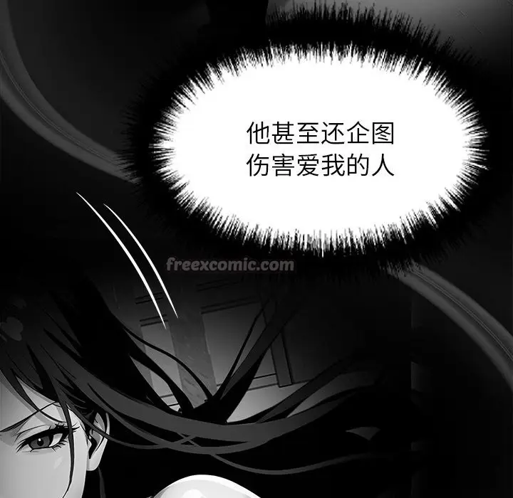 漫画《黑道X上班族》第25话第154张图