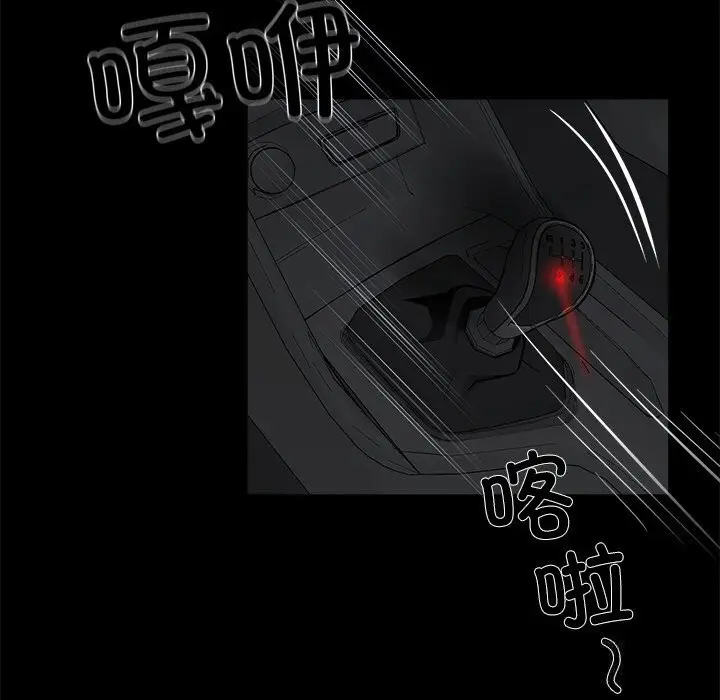 漫画《黑道X上班族》第25话第17张图